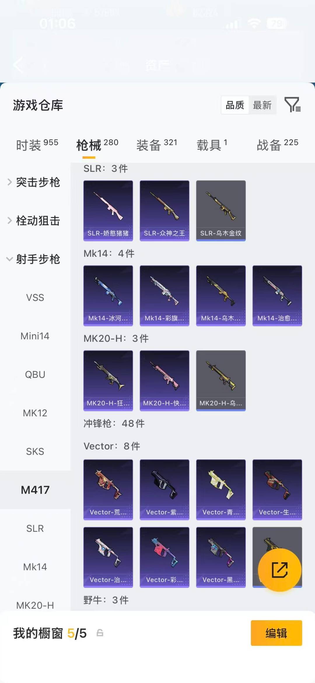 HPQM4459081和平精英账号详情图25 HPQM4459081和平精英账号详情图25