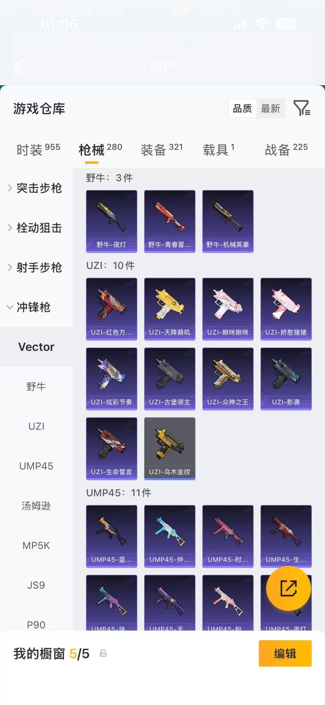 HPQM4459081和平精英账号详情图26 HPQM4459081和平精英账号详情图26