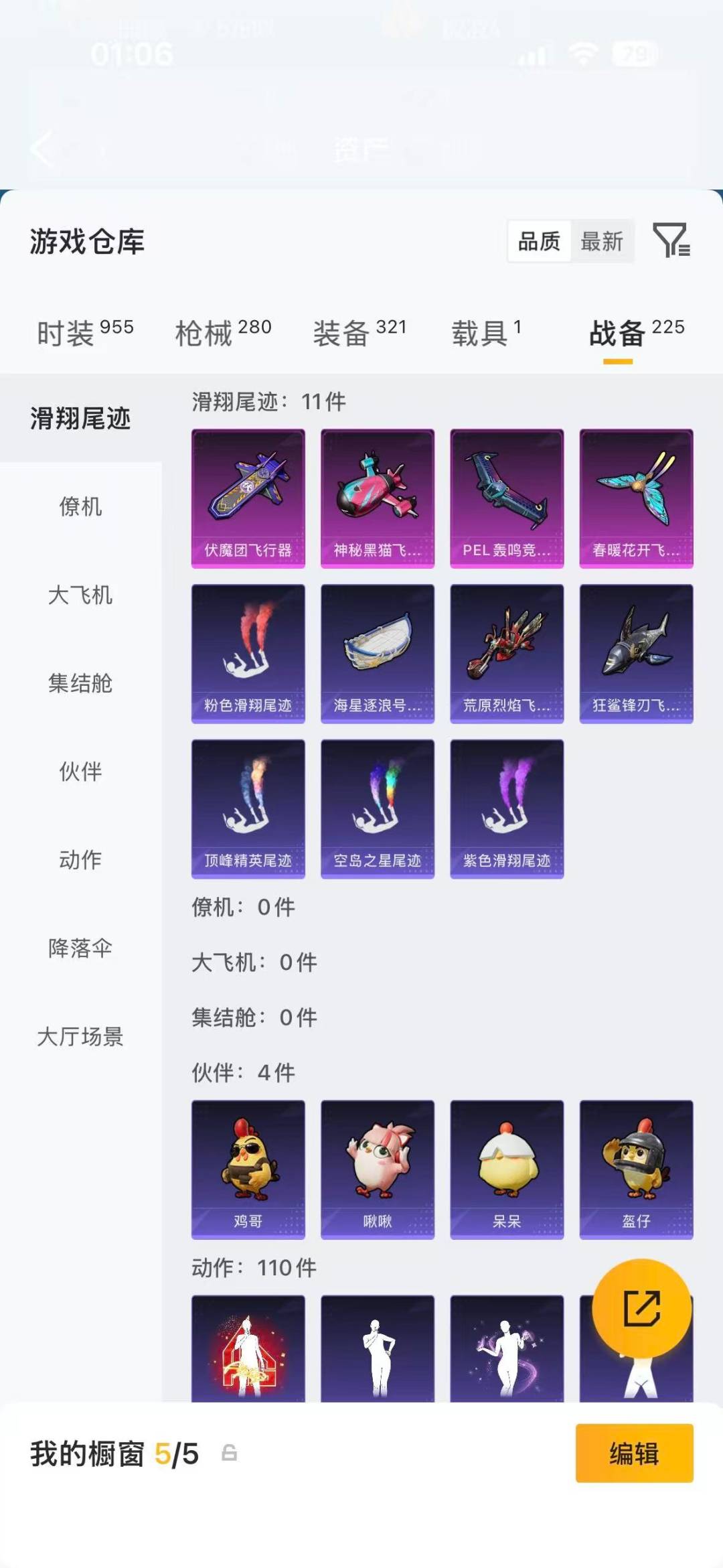 HPQM4459081和平精英账号详情图30 HPQM4459081和平精英账号详情图30