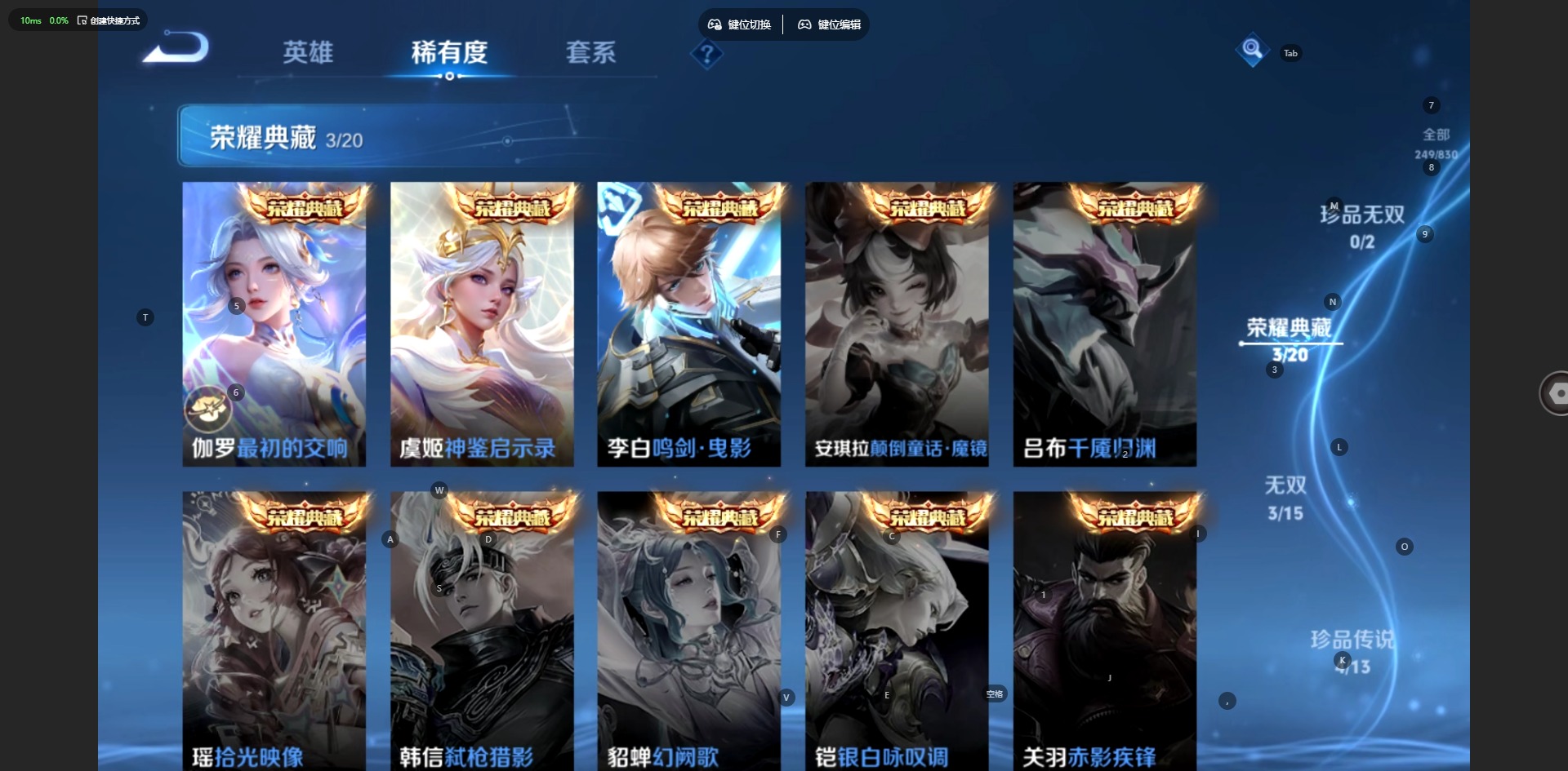 WZQM4759395王者荣耀账号详情图7 WZQM4759395王者荣耀账号详情图7