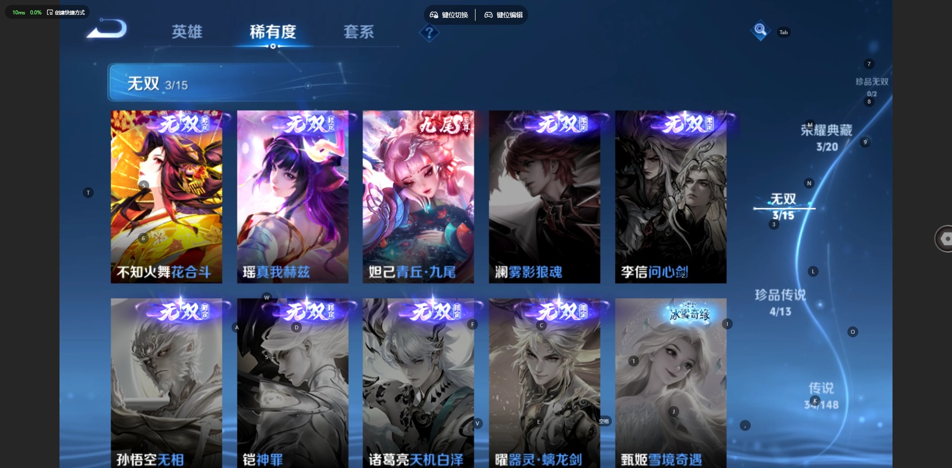 WZQM4759395王者荣耀账号详情图8 WZQM4759395王者荣耀账号详情图8