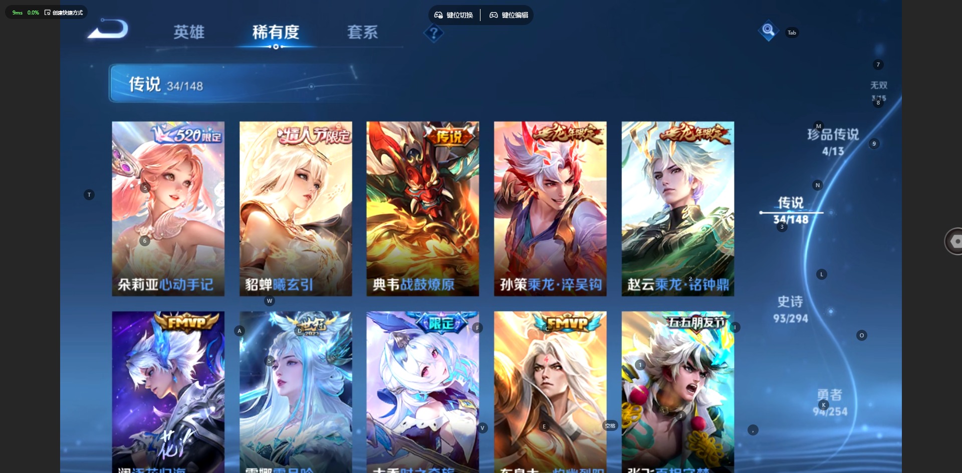 WZQM4759395王者荣耀账号详情图11 WZQM4759395王者荣耀账号详情图11