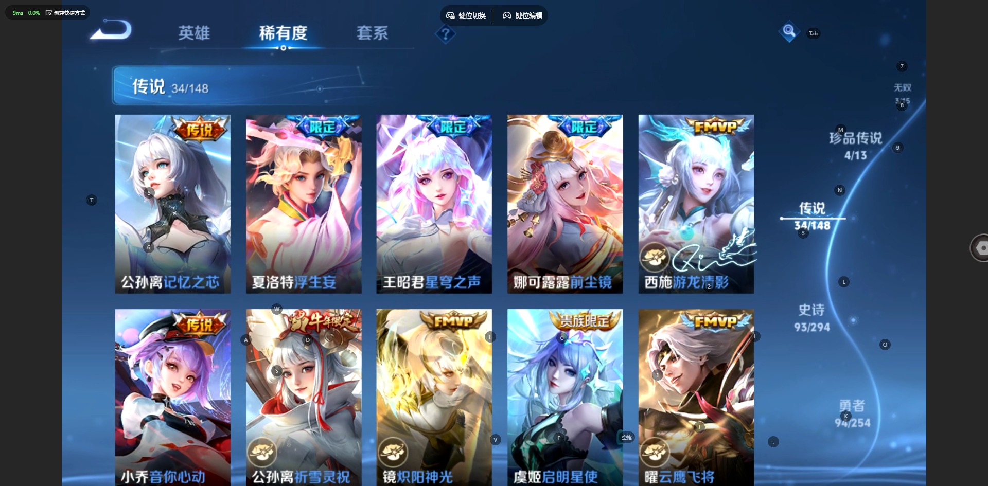 WZQM4759395王者荣耀账号详情图12 WZQM4759395王者荣耀账号详情图12