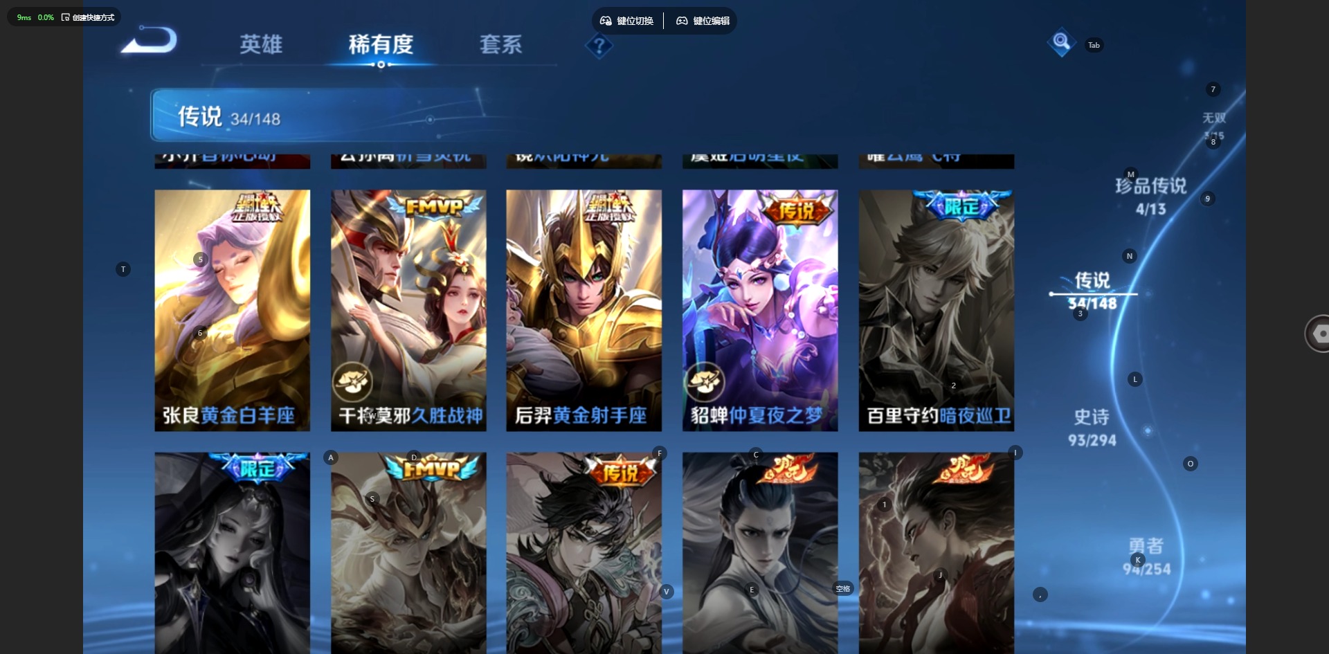 WZQM4759395王者荣耀账号详情图13 WZQM4759395王者荣耀账号详情图13