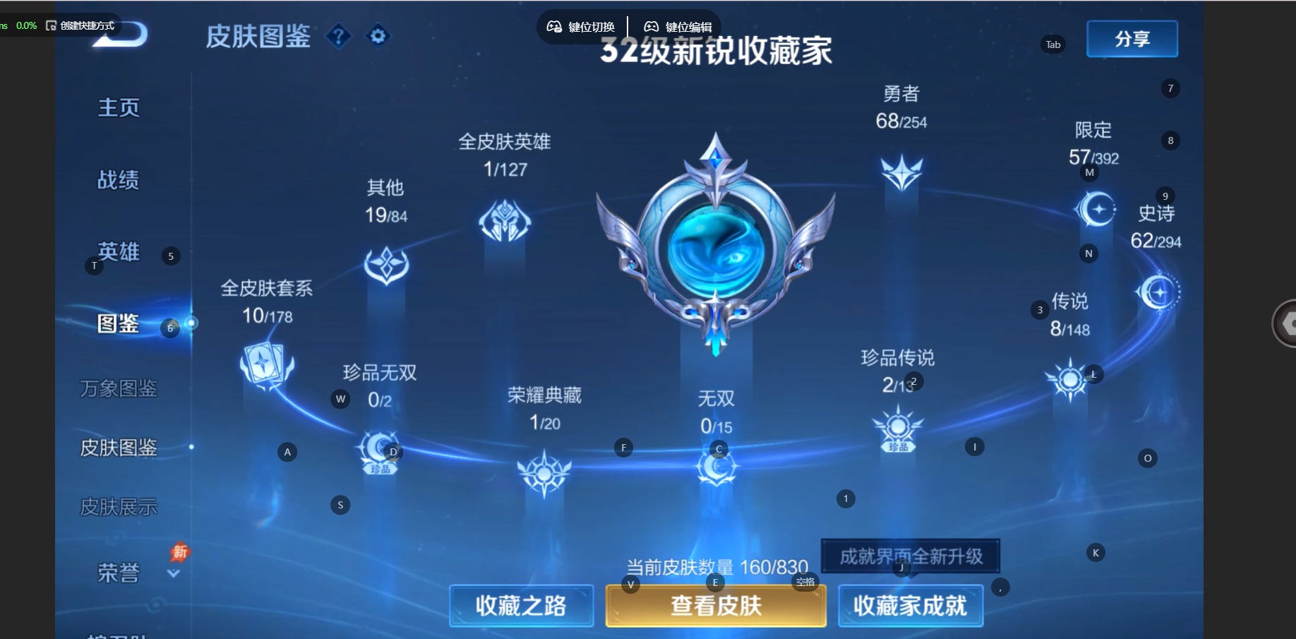 WZMMN4755352王者荣耀账号详情图6 WZMMN4755352王者荣耀账号详情图6
