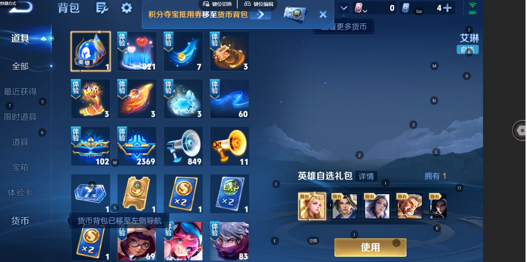 WZMMN4755352王者荣耀账号详情图13 WZMMN4755352王者荣耀账号详情图13