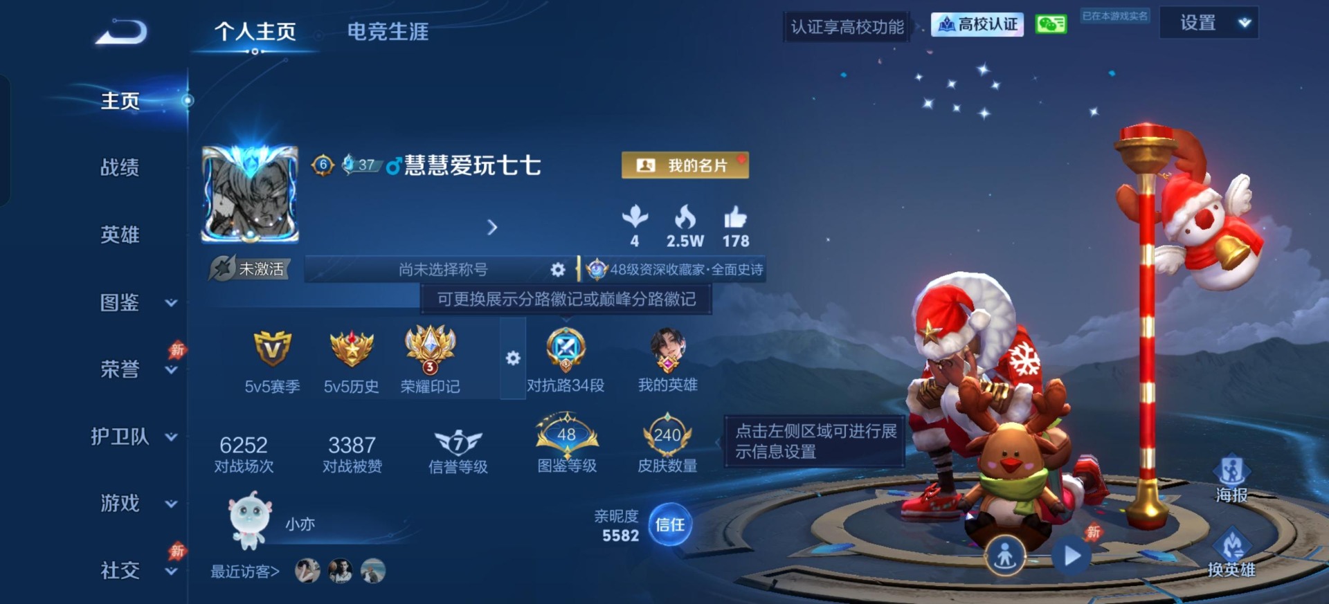 WZMMN4755474王者荣耀账号详情图6 WZMMN4755474王者荣耀账号详情图6