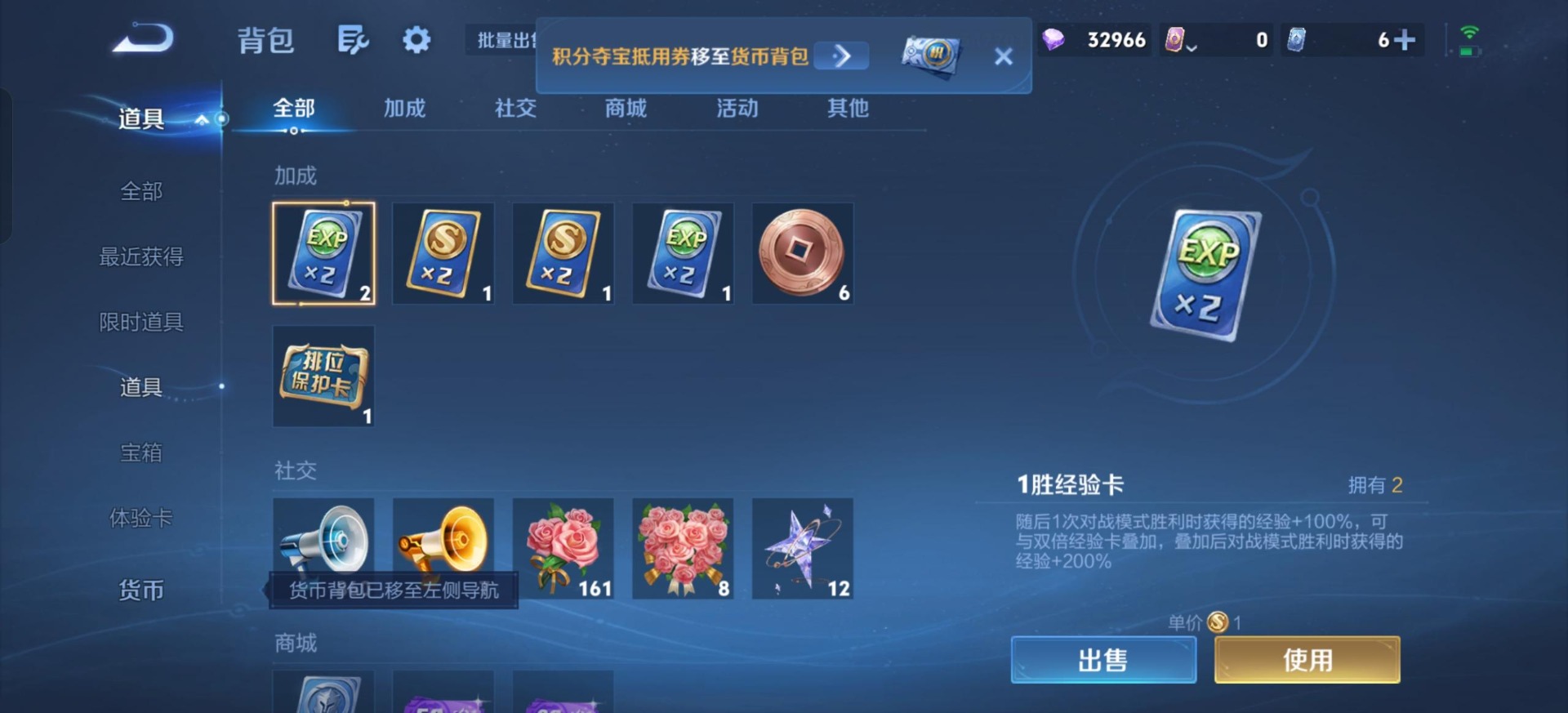WZMMN4755474王者荣耀账号详情图7 WZMMN4755474王者荣耀账号详情图7