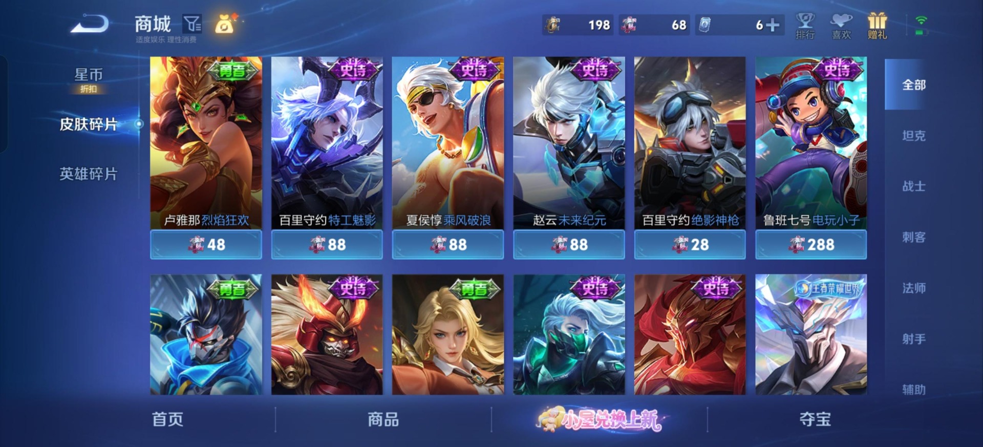 WZMMN4755474王者荣耀账号详情图11 WZMMN4755474王者荣耀账号详情图11