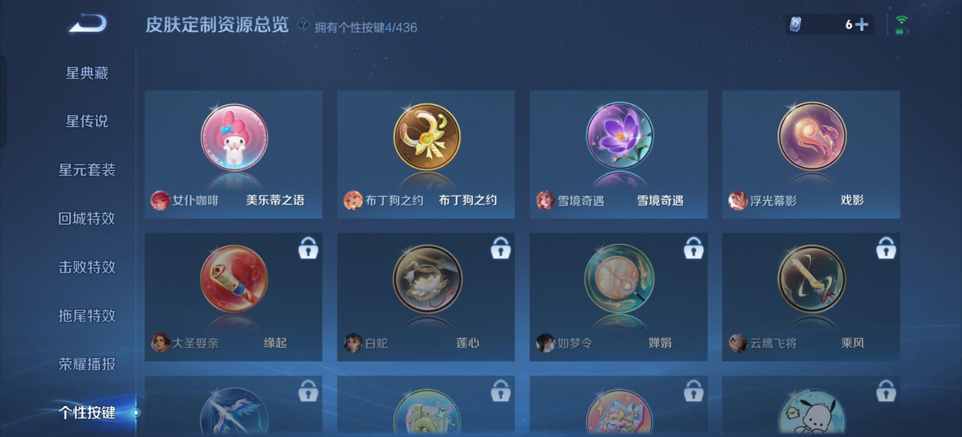 WZMMN4755474王者荣耀账号详情图13 WZMMN4755474王者荣耀账号详情图13