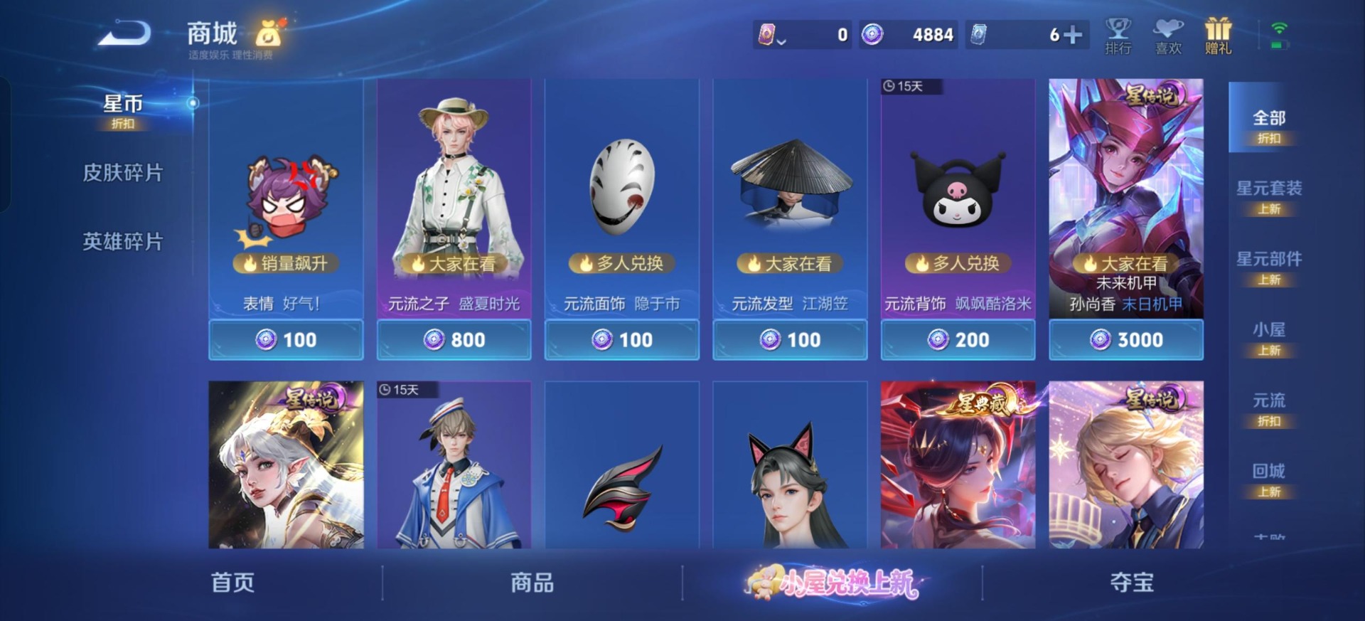 WZMMN4755474王者荣耀账号详情图15 WZMMN4755474王者荣耀账号详情图15
