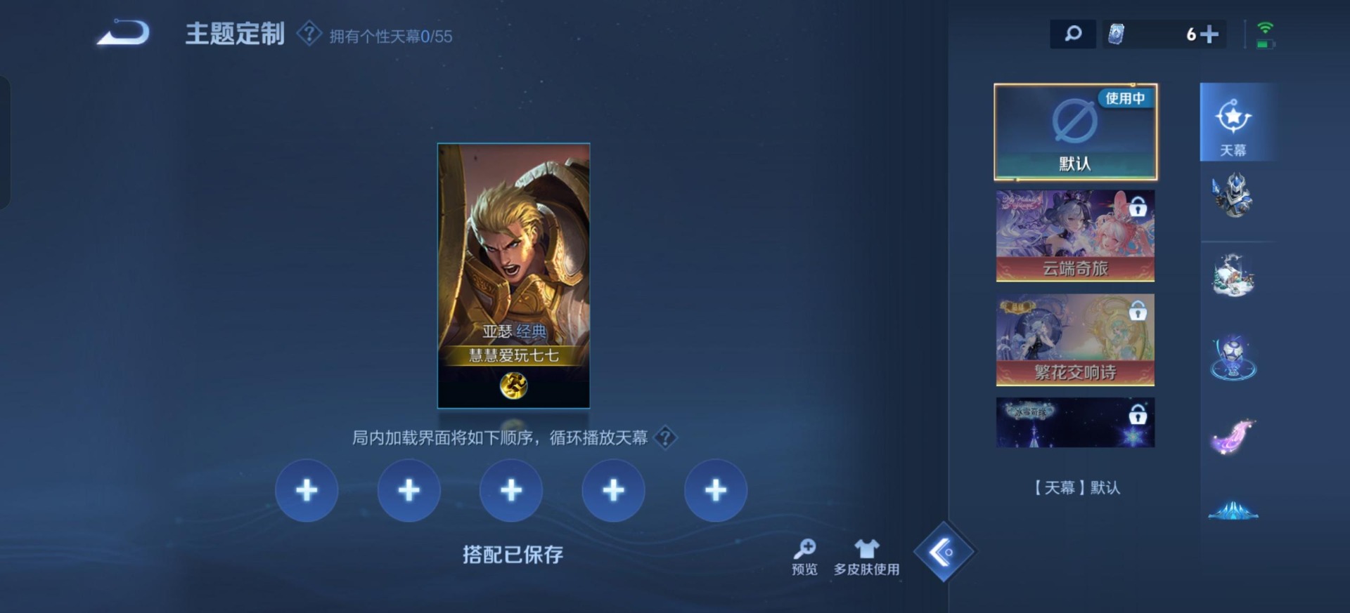 WZMMN4755474王者荣耀账号详情图16 WZMMN4755474王者荣耀账号详情图16