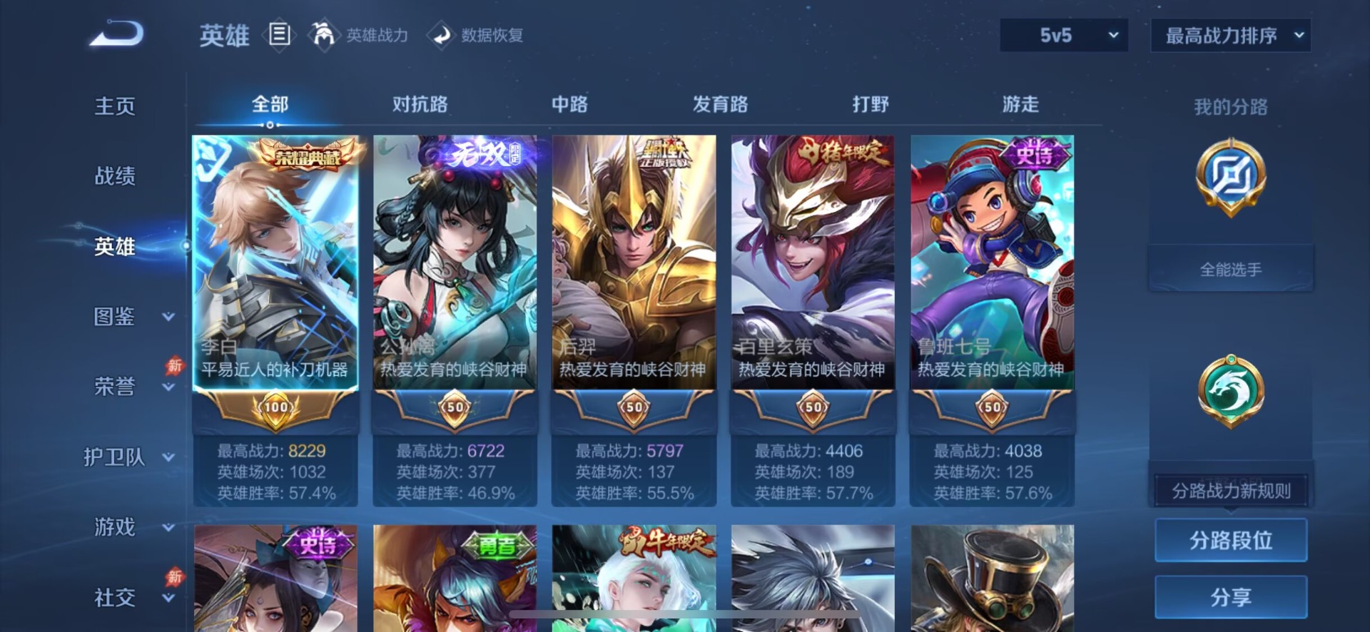 WZMMN4753862王者荣耀账号详情图9