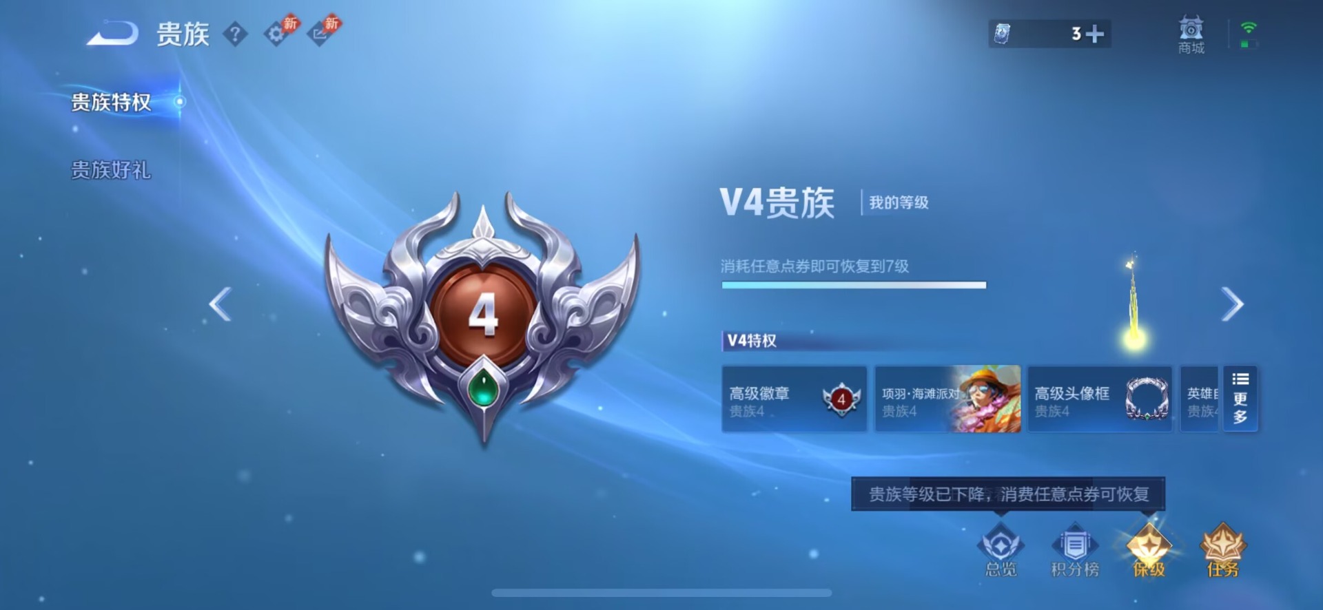 WZMMN4753862王者荣耀账号详情图10