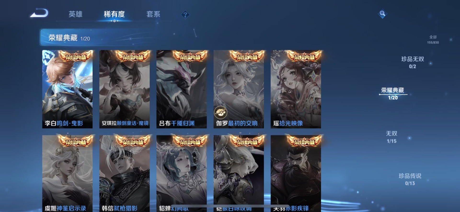 WZMMN4753862王者荣耀账号详情图11