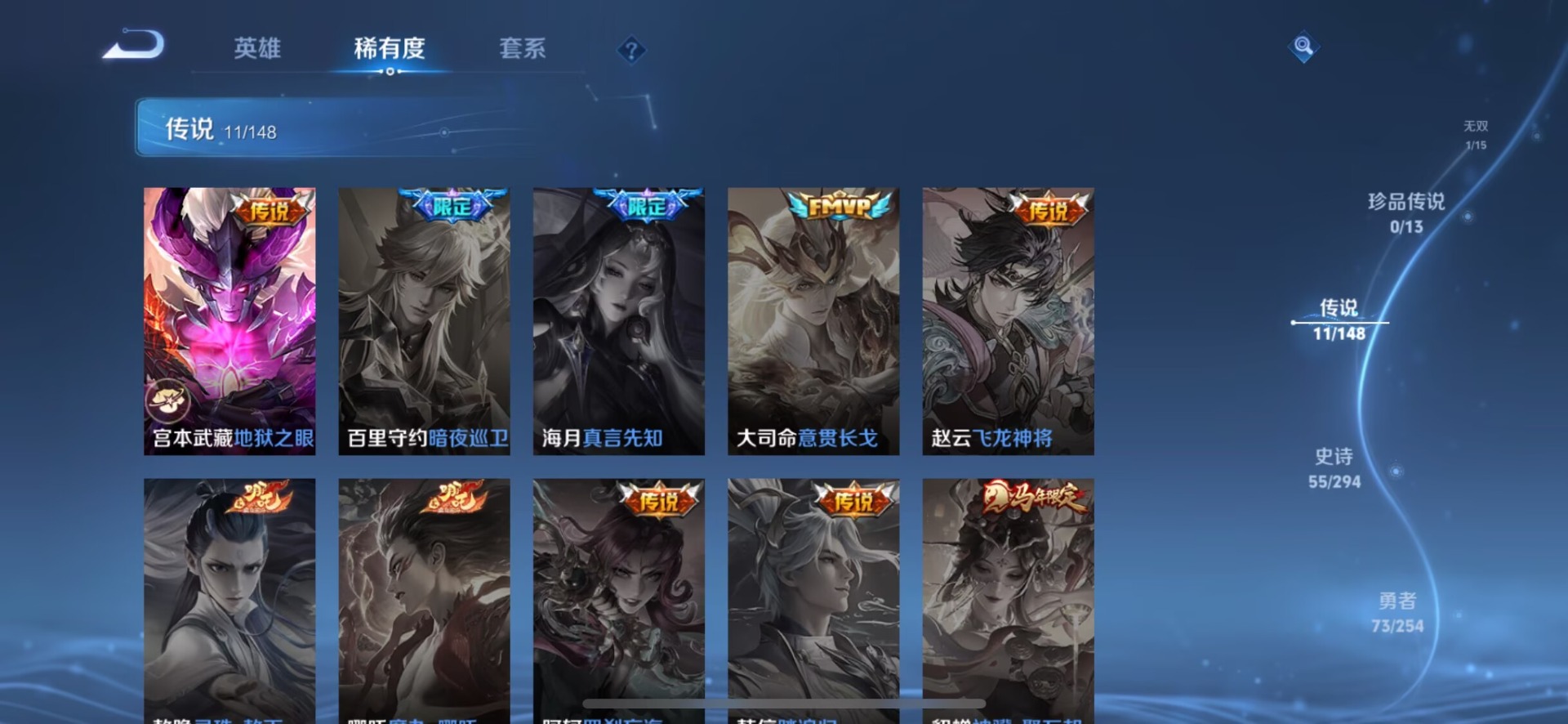 WZMMN4753862王者荣耀账号详情图12
