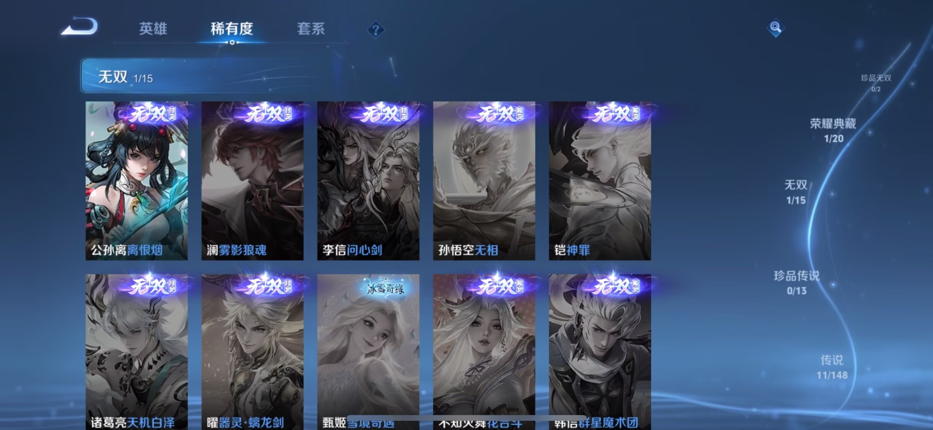 WZMMN4753862王者荣耀账号详情图14