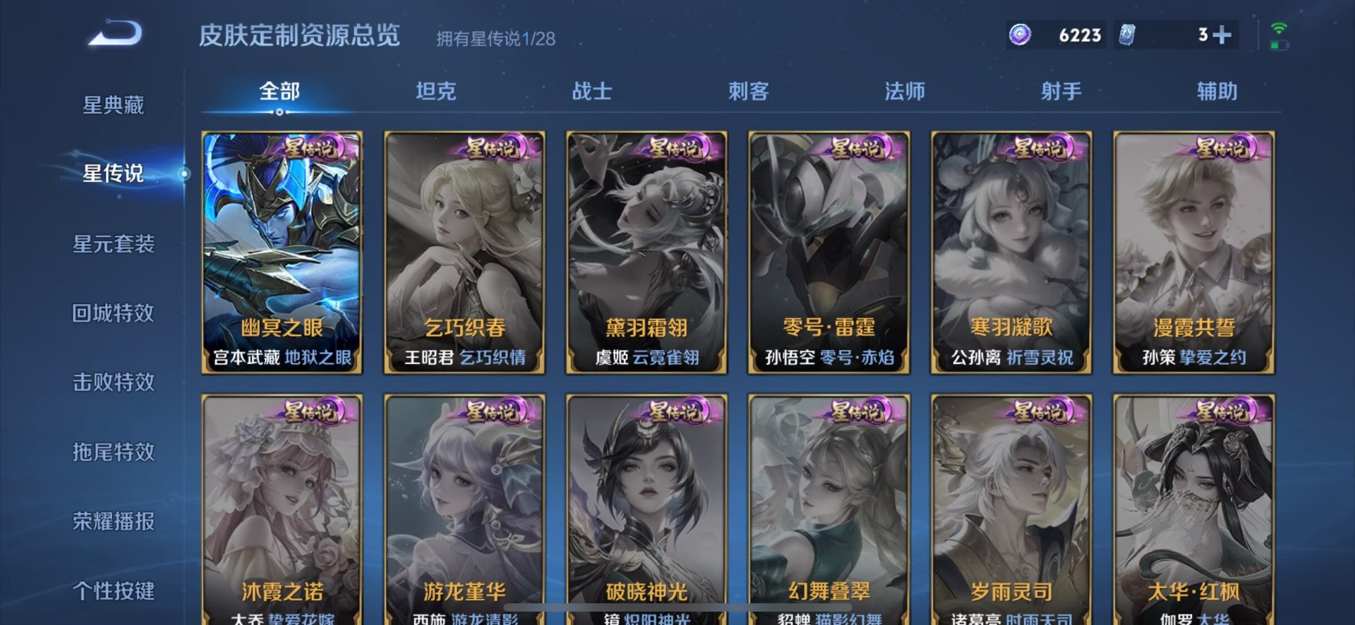 WZMMN4753862王者荣耀账号详情图15