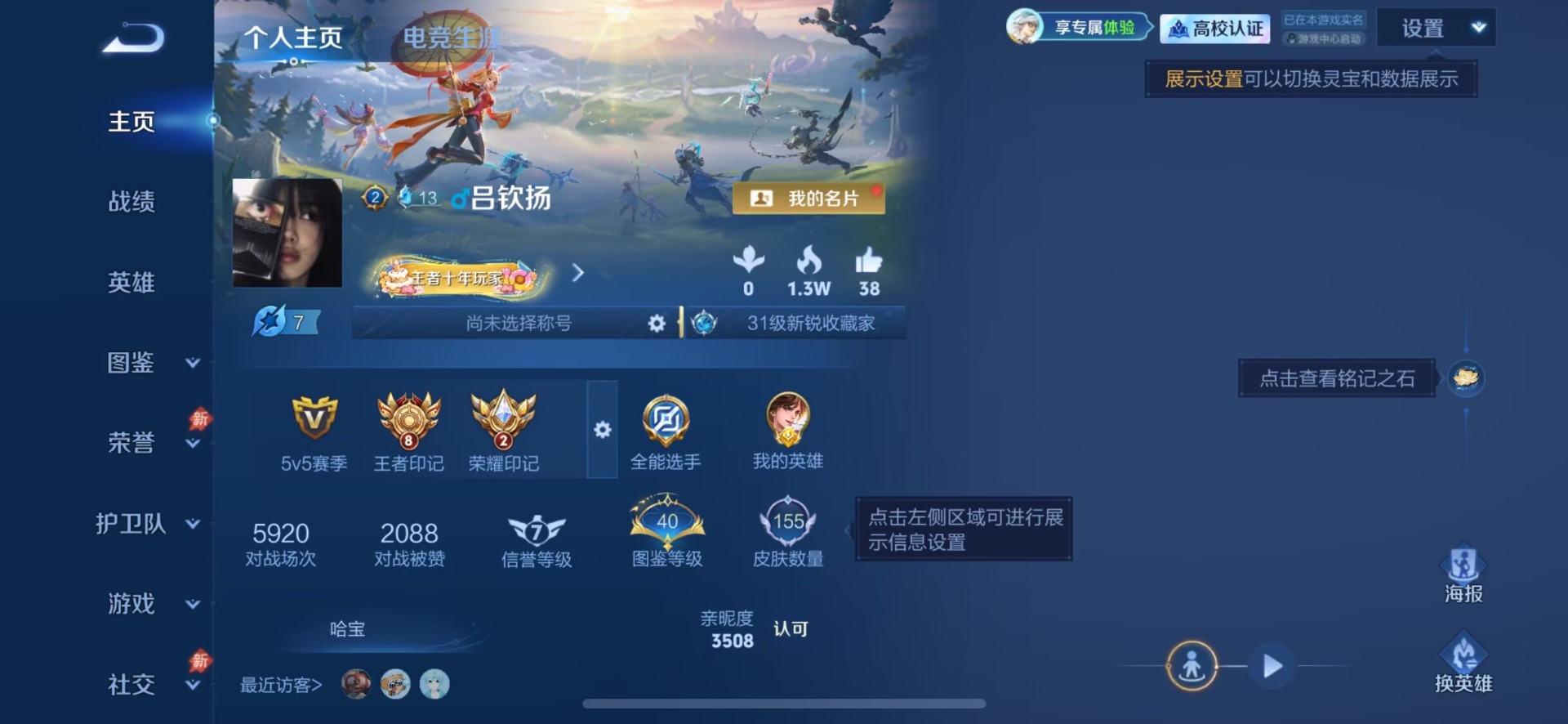 WZMMN4753862王者荣耀账号详情图16