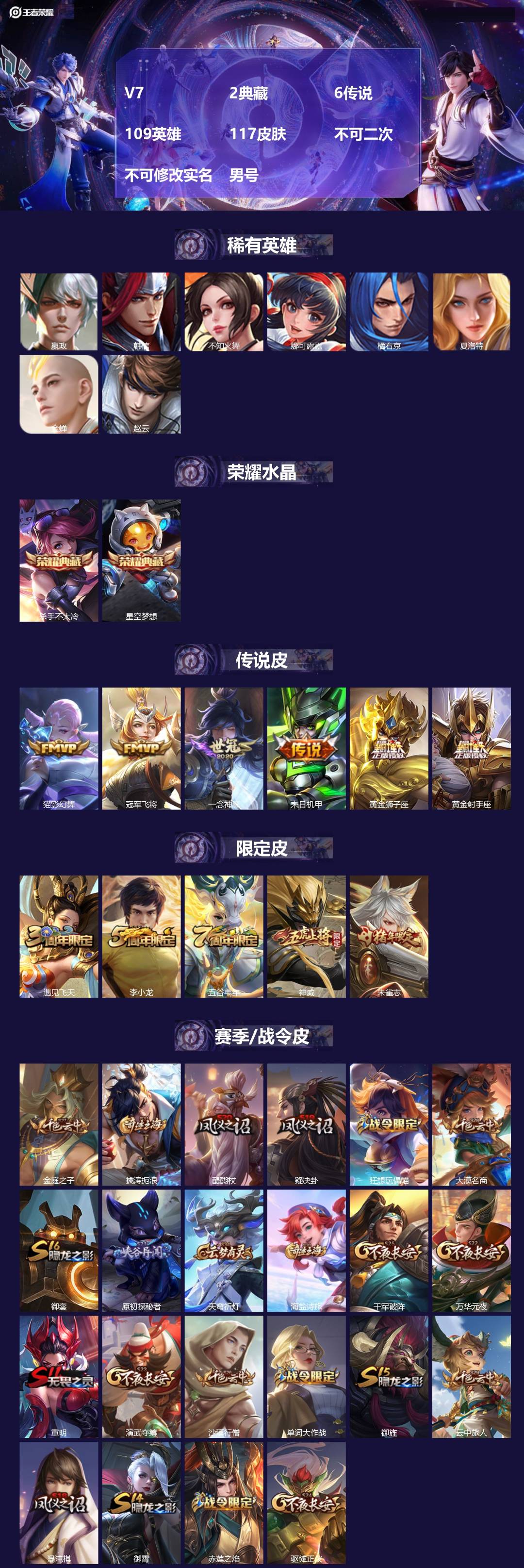 WZMMN4746352王者荣耀账号详情图3 WZMMN4746352王者荣耀账号详情图3