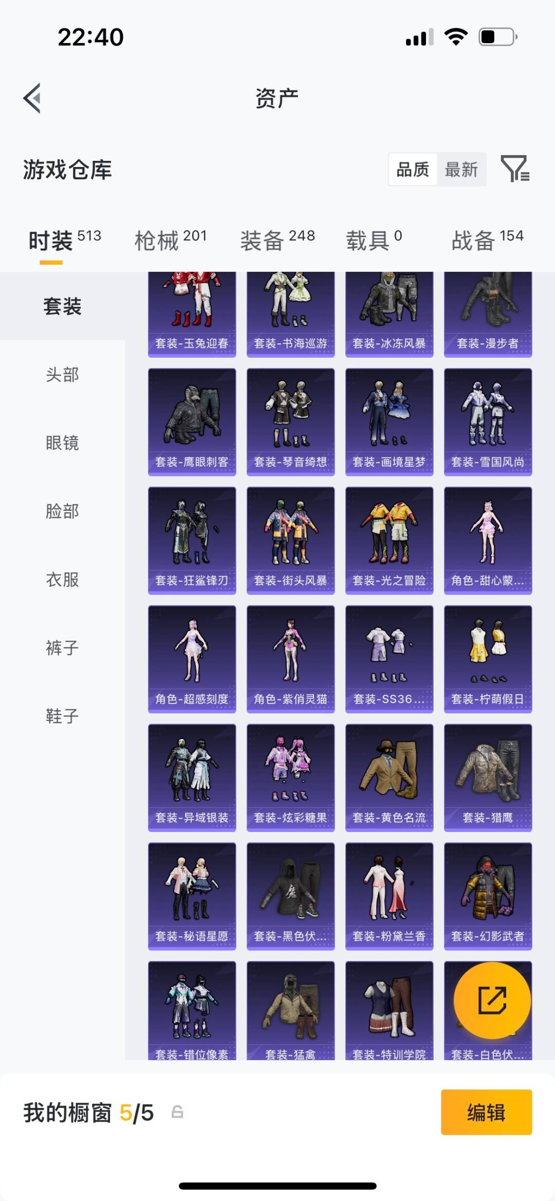 HPQM4453493和平精英账号详情图8 HPQM4453493和平精英账号详情图8