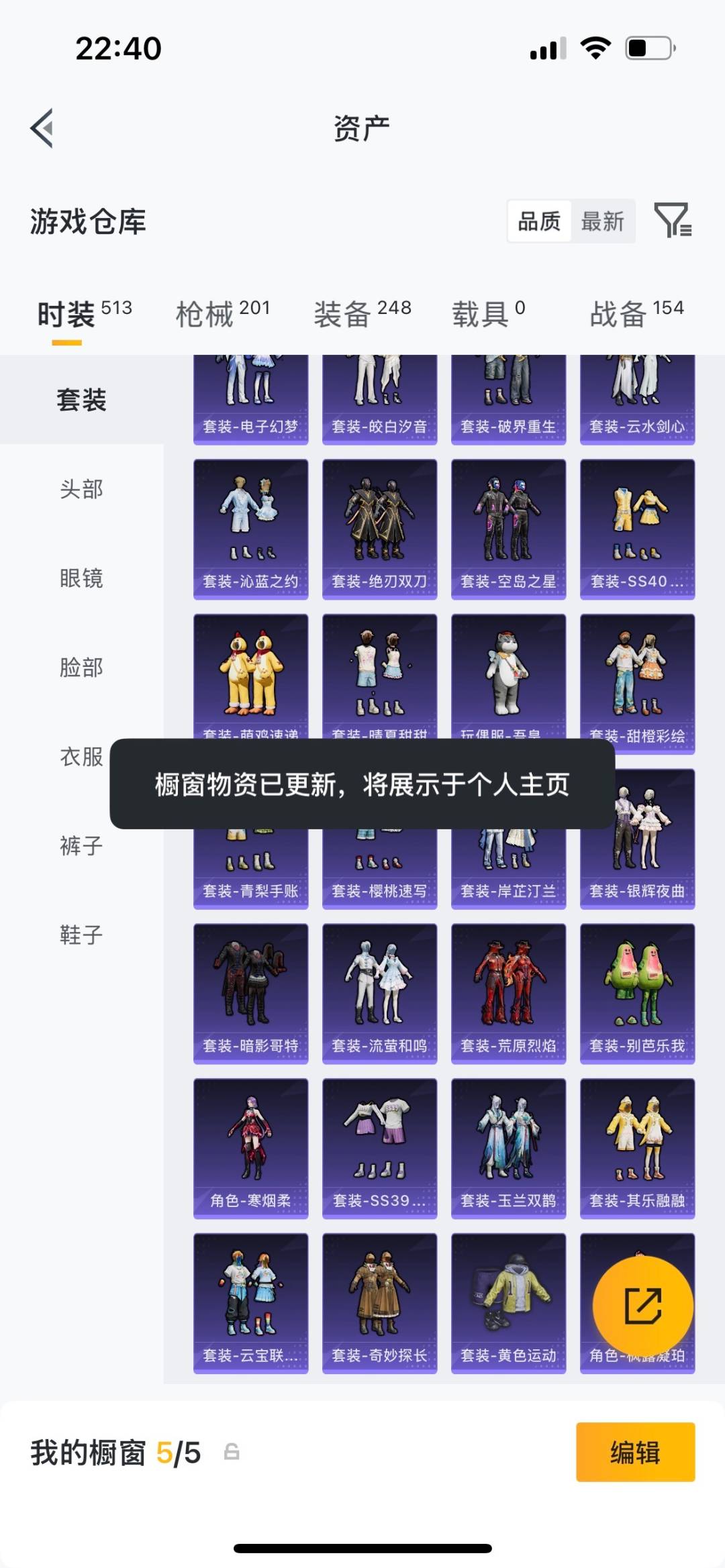 HPQM4453493和平精英账号详情图12 HPQM4453493和平精英账号详情图12