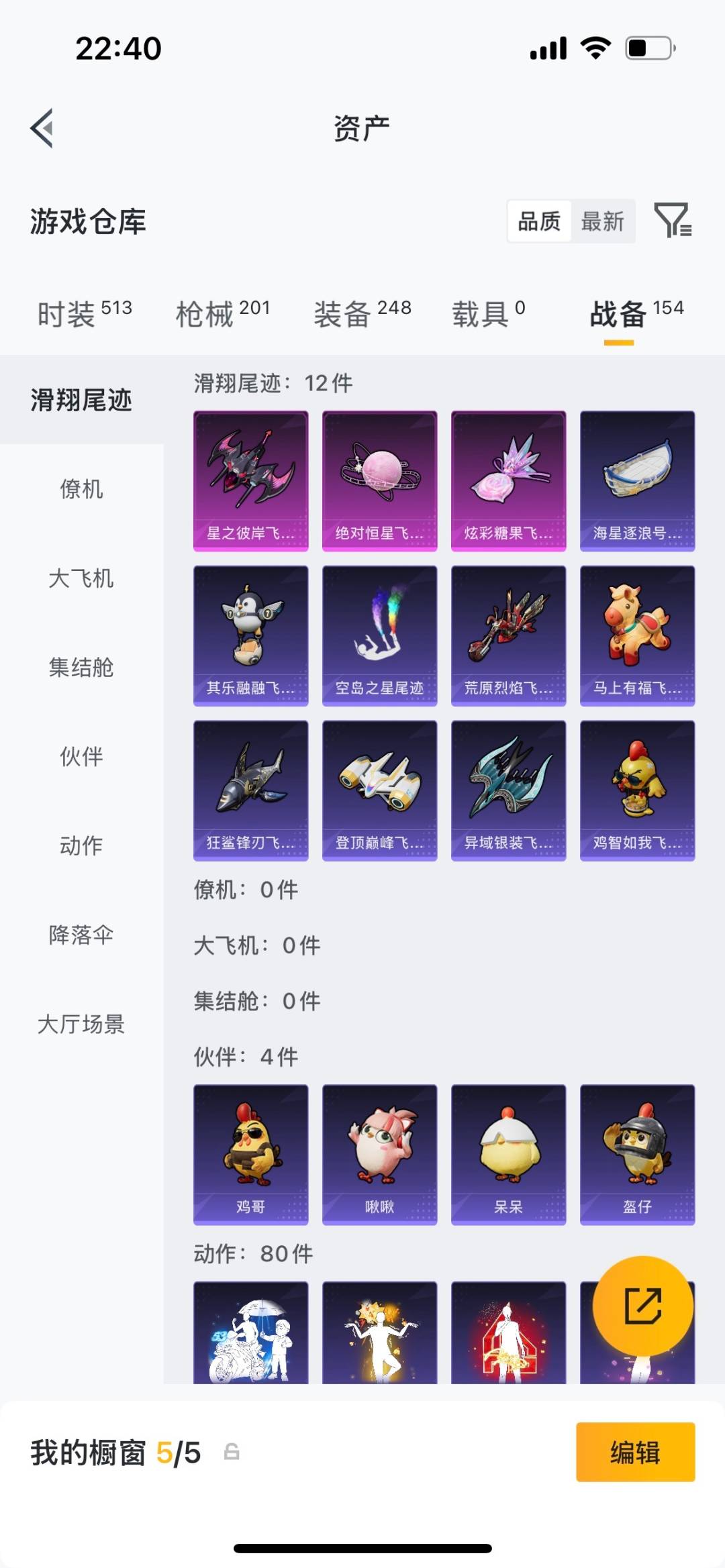 HPQM4453493和平精英账号详情图15 HPQM4453493和平精英账号详情图15