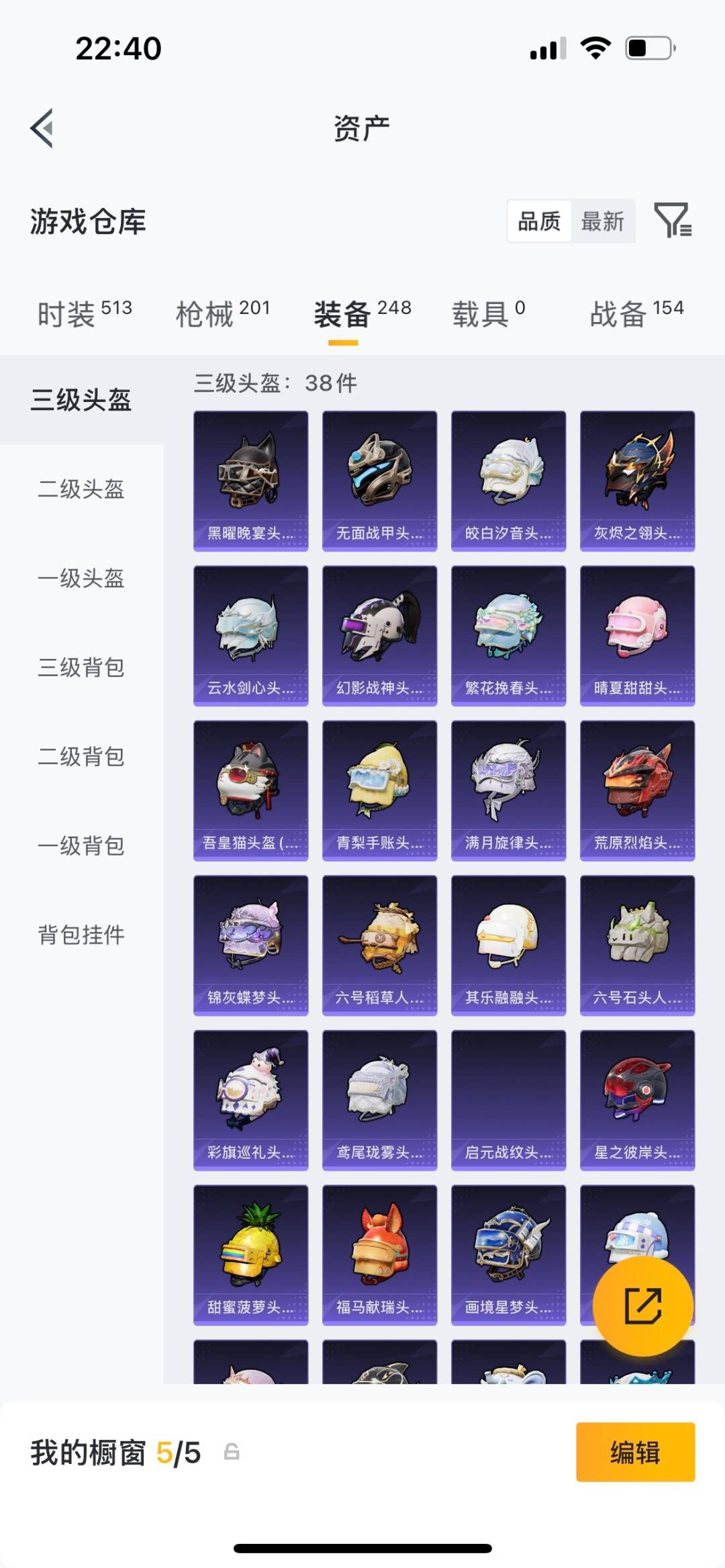 HPQM4453493和平精英账号详情图16 HPQM4453493和平精英账号详情图16