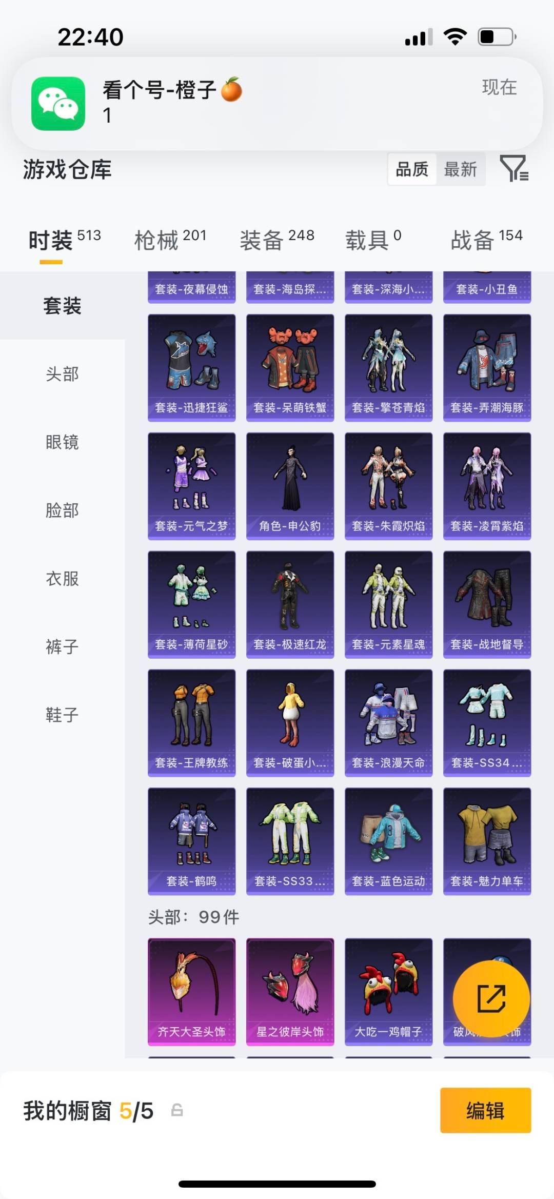 HPQM4453493和平精英账号详情图17 HPQM4453493和平精英账号详情图17