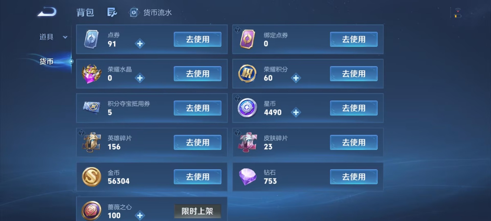 WZMMN4746787王者荣耀账号详情图4 WZMMN4746787王者荣耀账号详情图4