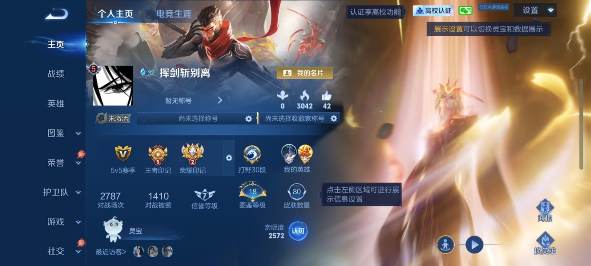 WZMMN4746787王者荣耀账号详情图11 WZMMN4746787王者荣耀账号详情图11