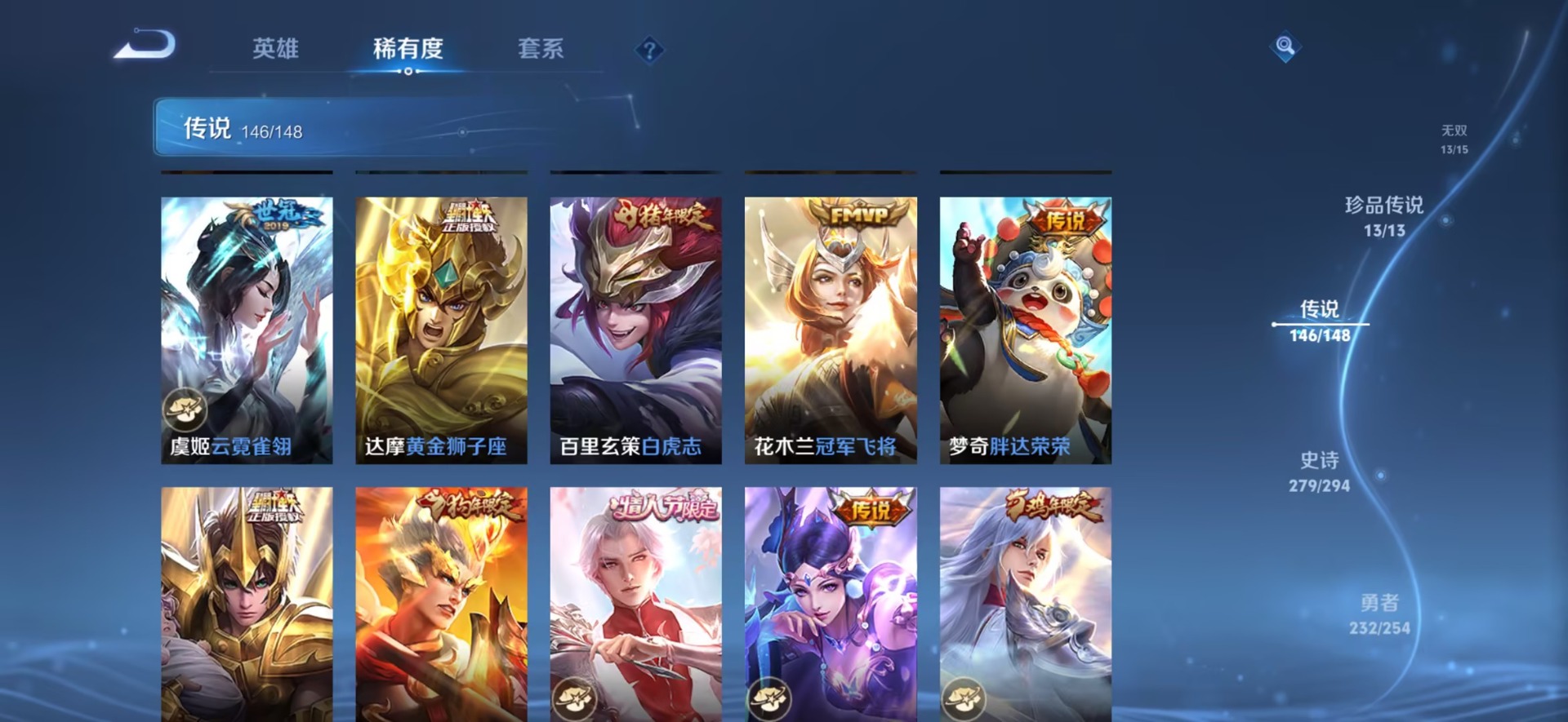 WZMMN4767239王者荣耀账号详情图11 WZMMN4767239王者荣耀账号详情图11