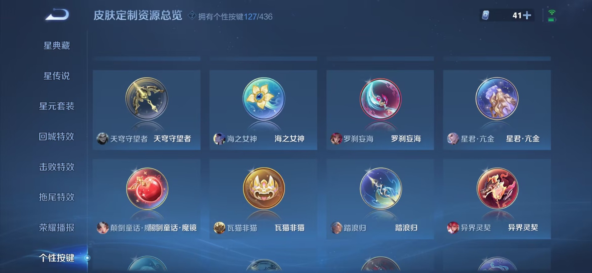 WZMMN4767239王者荣耀账号详情图9 WZMMN4767239王者荣耀账号详情图9