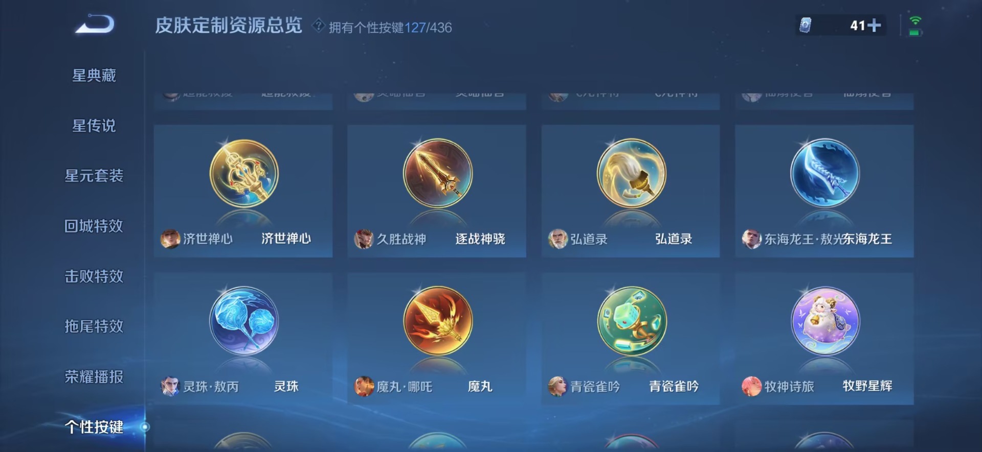 WZMMN4767239王者荣耀账号详情图13 WZMMN4767239王者荣耀账号详情图13
