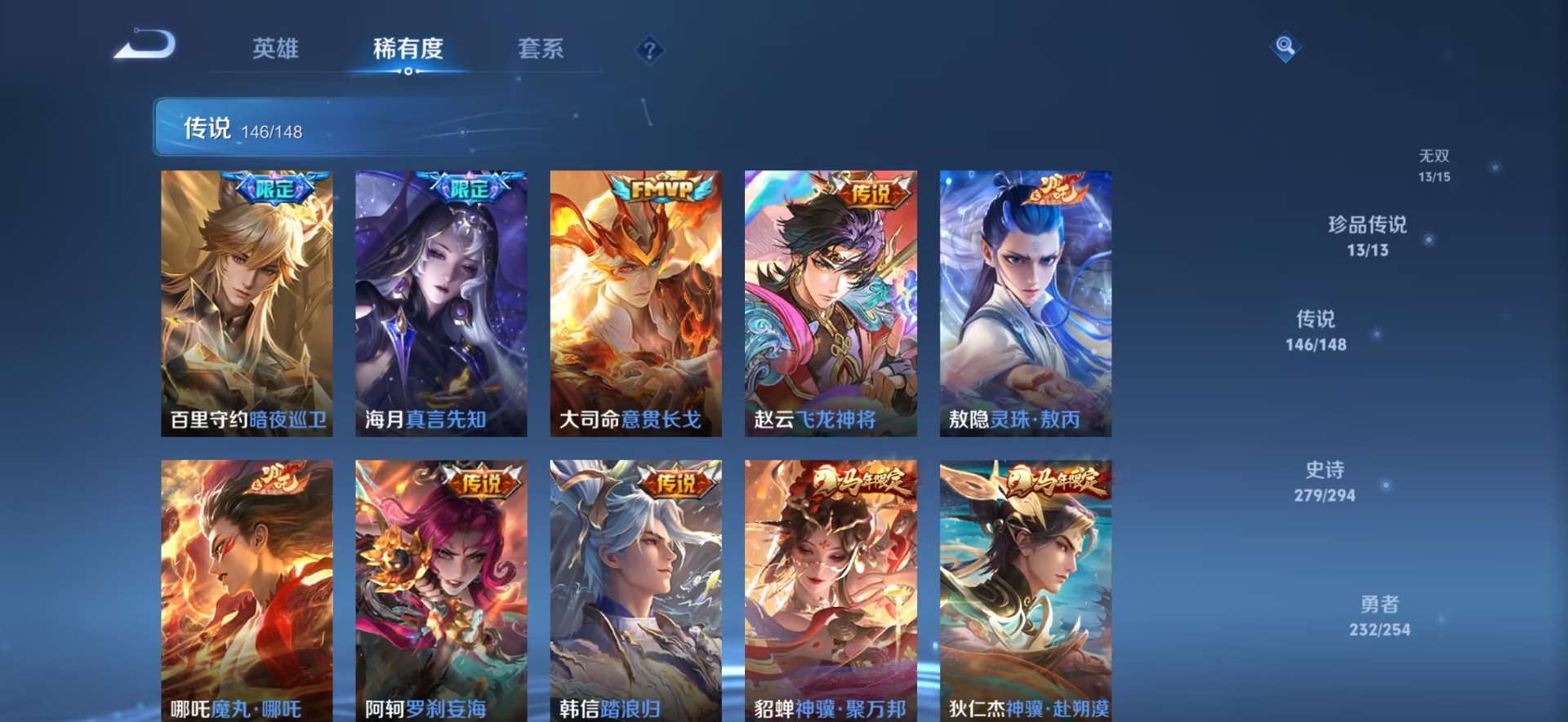 WZMMN4767239王者荣耀账号详情图12 WZMMN4767239王者荣耀账号详情图12