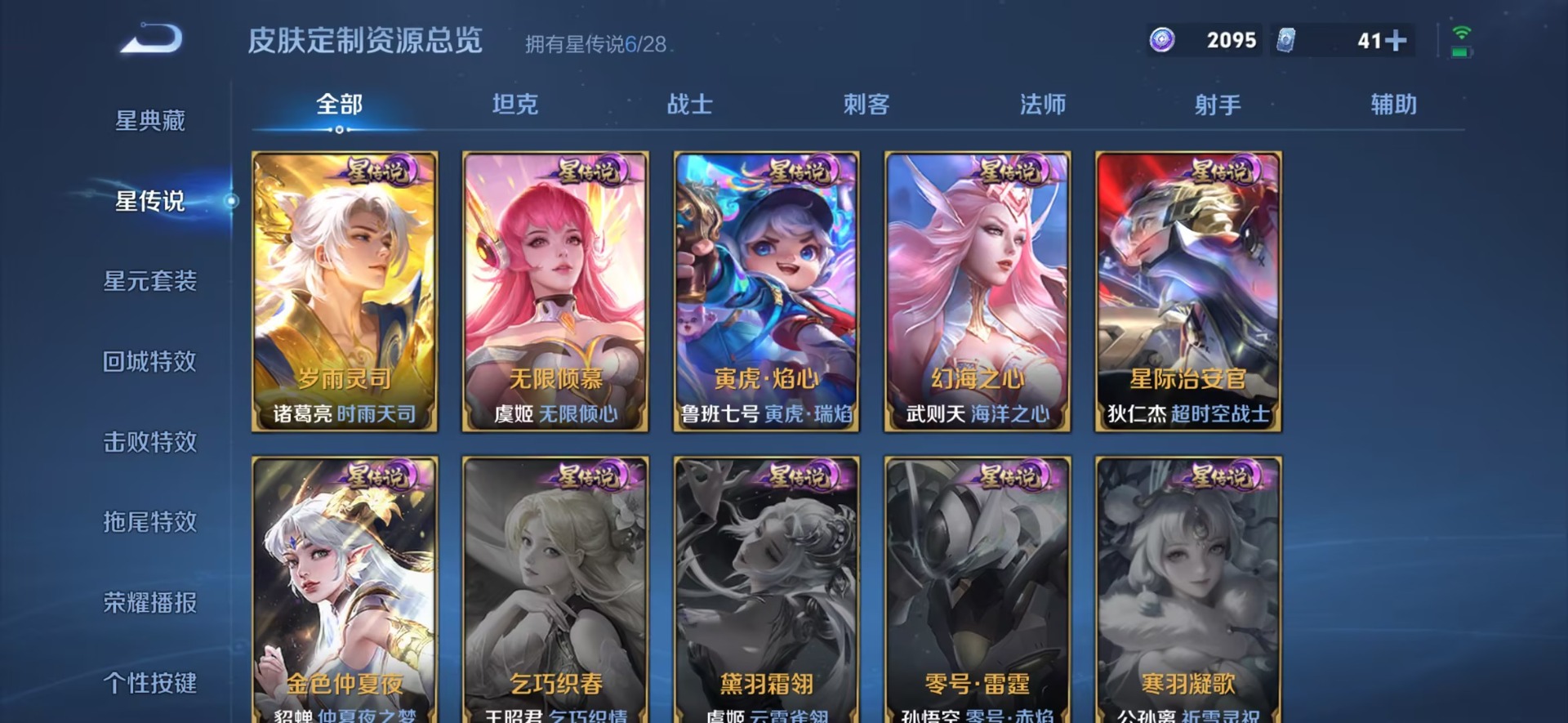 WZMMN4767239王者荣耀账号详情图14 WZMMN4767239王者荣耀账号详情图14