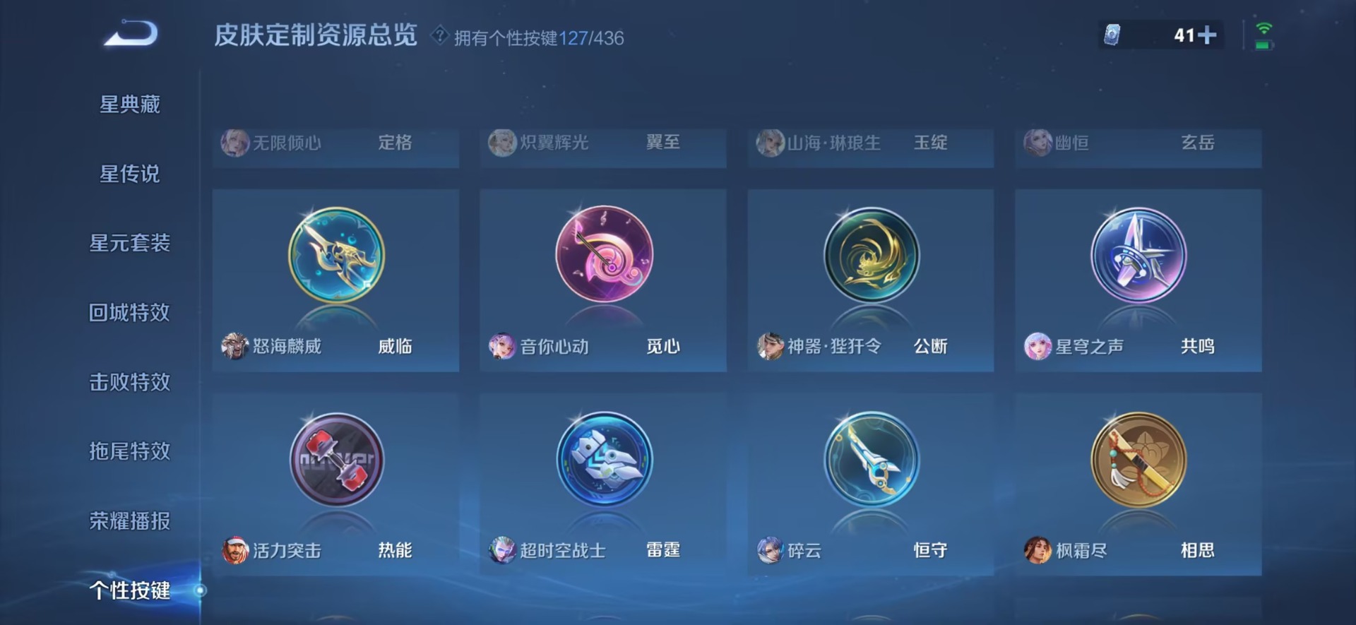 WZMMN4767239王者荣耀账号详情图15 WZMMN4767239王者荣耀账号详情图15