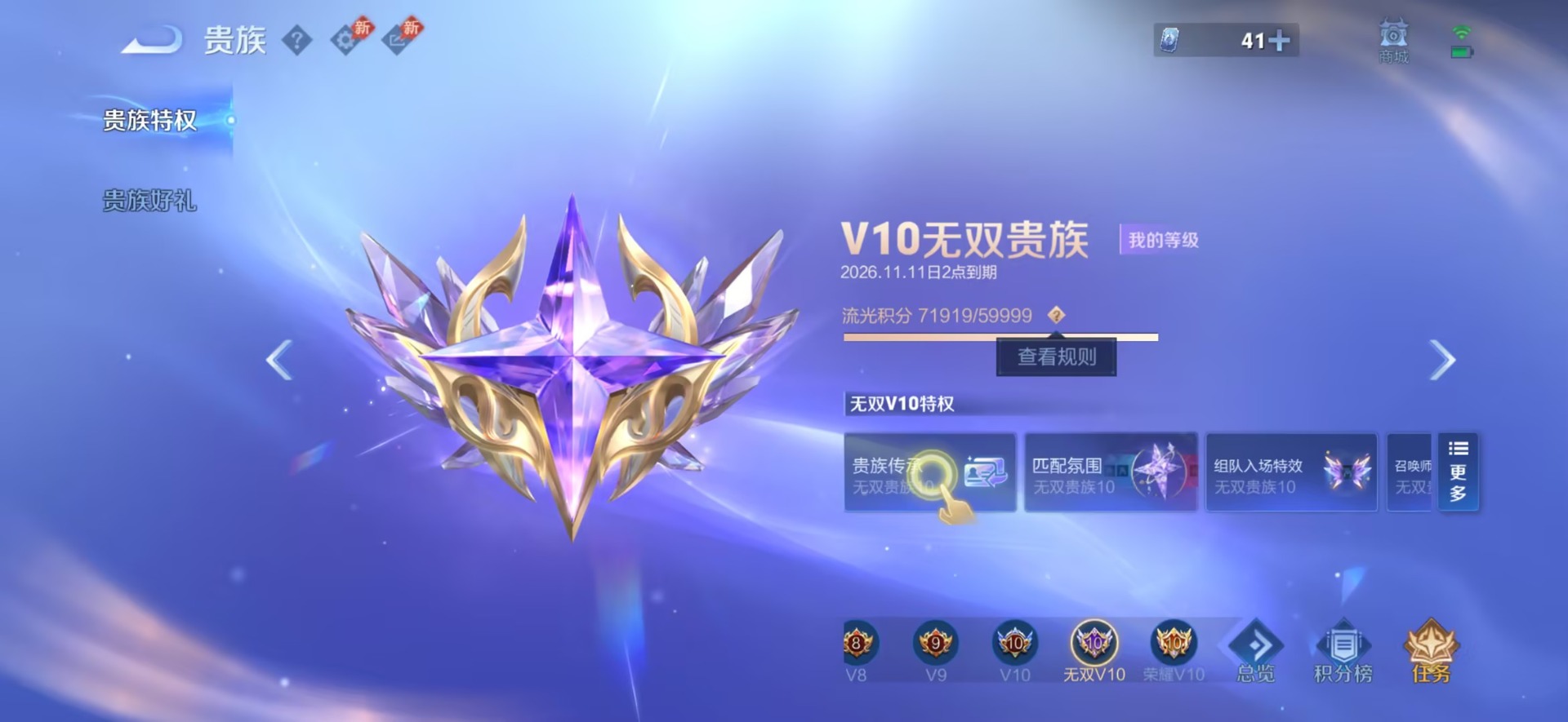 WZMMN4767239王者荣耀账号详情图17 WZMMN4767239王者荣耀账号详情图17