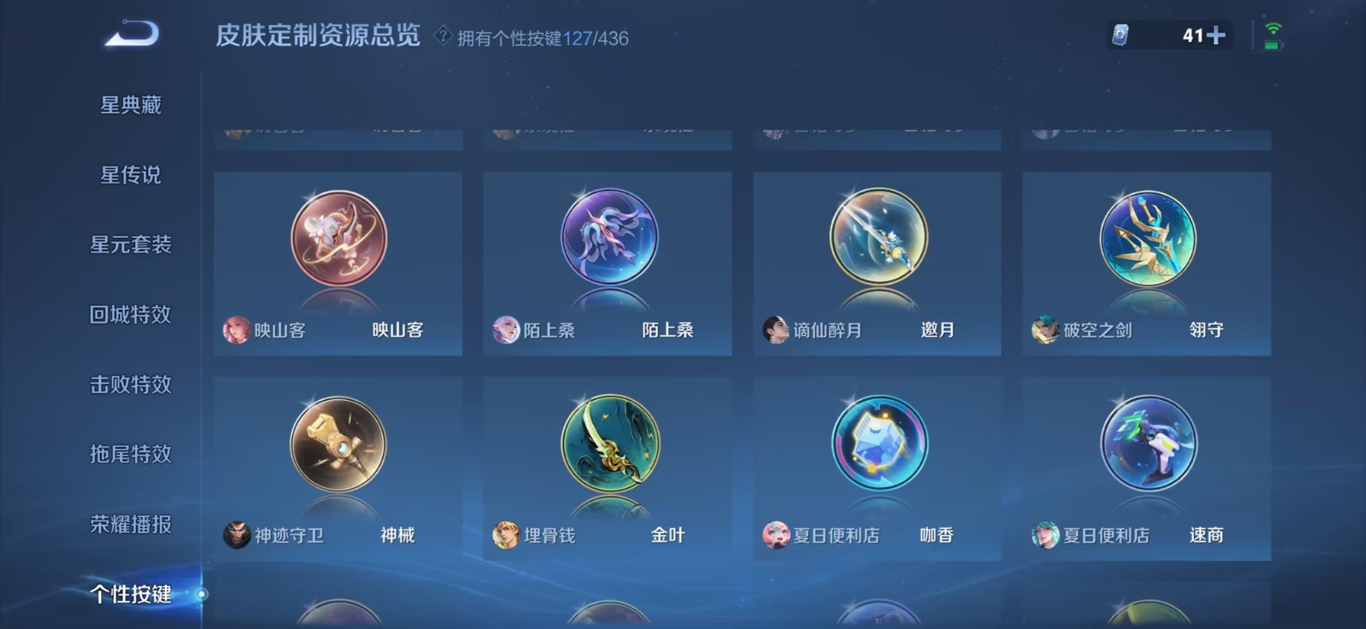 WZMMN4767239王者荣耀账号详情图19 WZMMN4767239王者荣耀账号详情图19