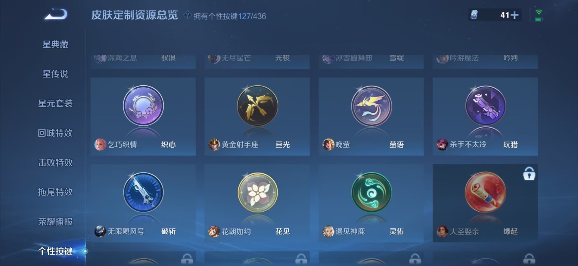 WZMMN4767239王者荣耀账号详情图21 WZMMN4767239王者荣耀账号详情图21
