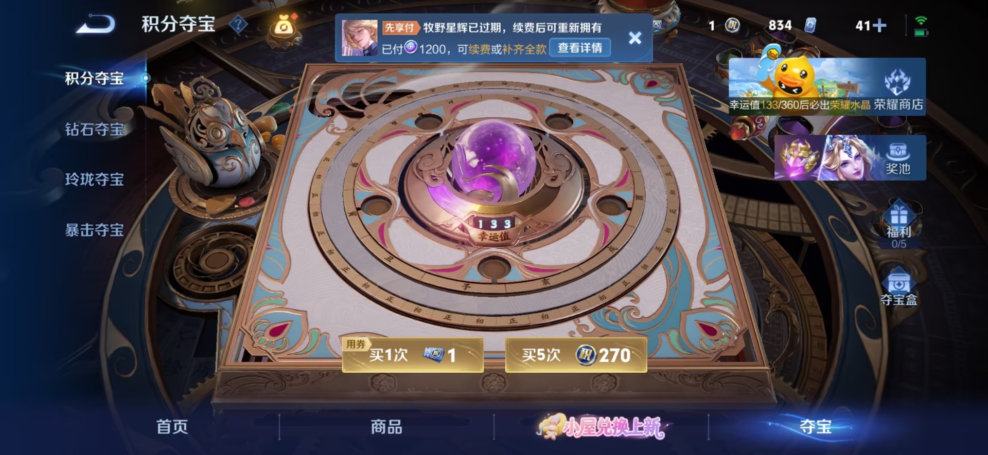 WZMMN4767239王者荣耀账号详情图23 WZMMN4767239王者荣耀账号详情图23