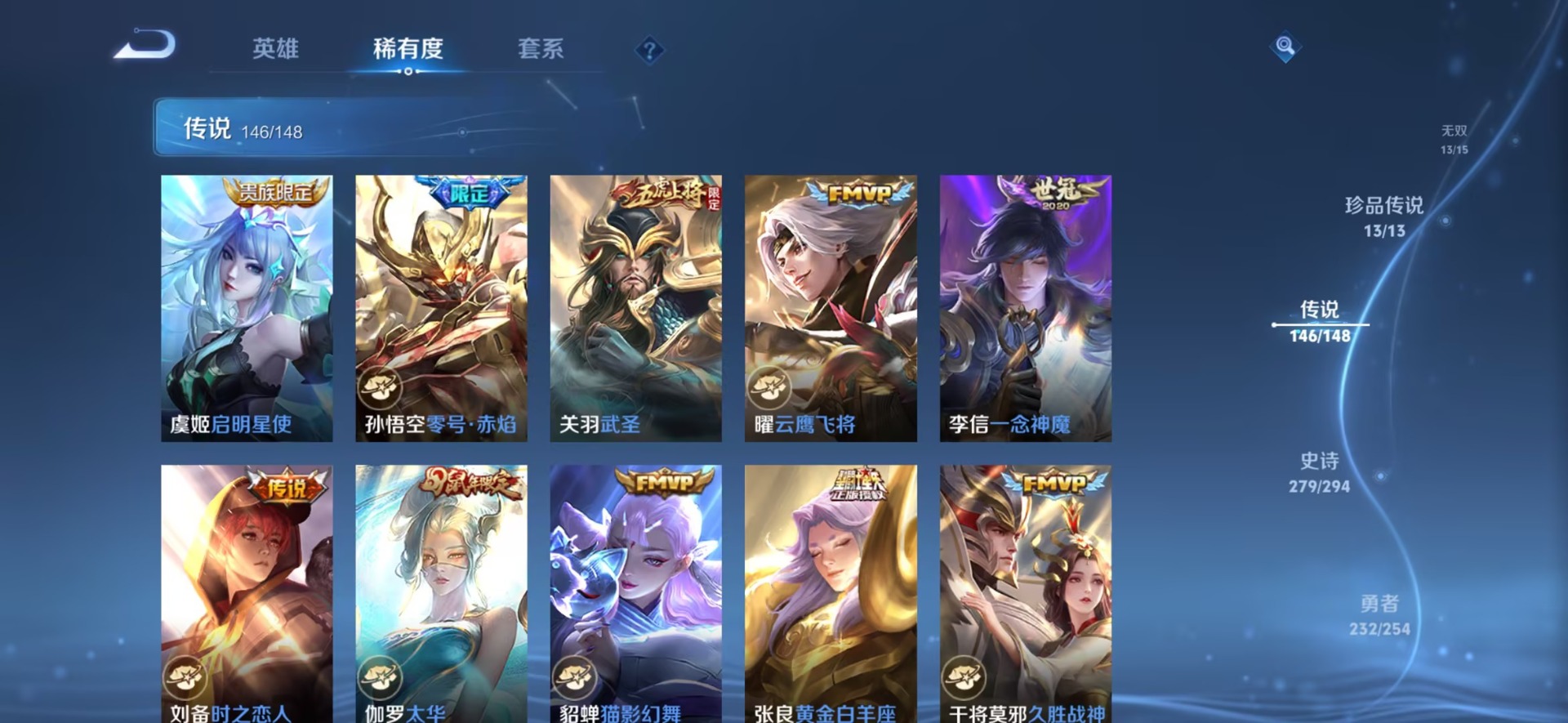 WZMMN4767239王者荣耀账号详情图27 WZMMN4767239王者荣耀账号详情图27