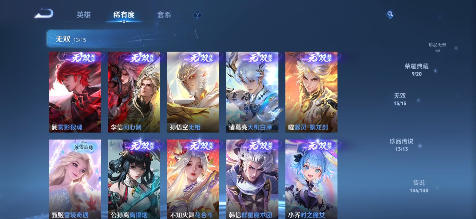 WZMMN4767239王者荣耀账号详情图26 WZMMN4767239王者荣耀账号详情图26