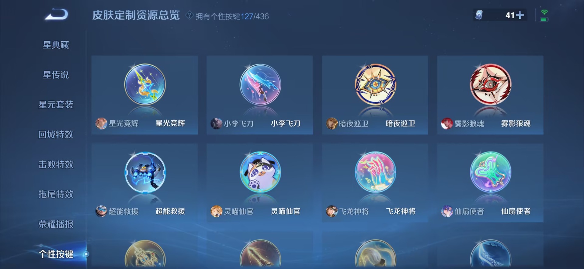 WZMMN4767239王者荣耀账号详情图29 WZMMN4767239王者荣耀账号详情图29