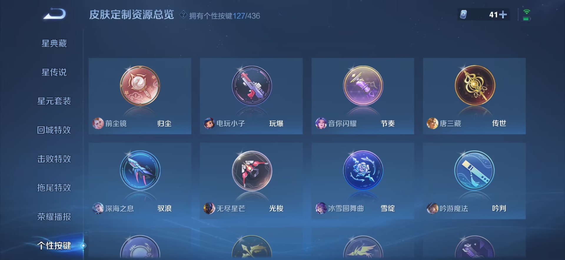 WZMMN4767239王者荣耀账号详情图28 WZMMN4767239王者荣耀账号详情图28