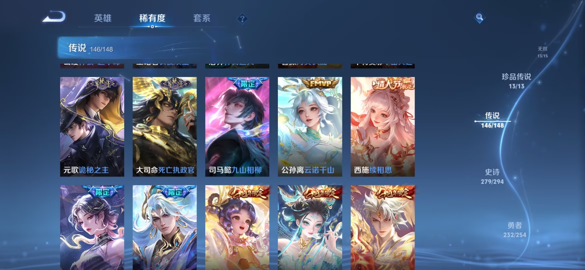 WZMMN4767239王者荣耀账号详情图32 WZMMN4767239王者荣耀账号详情图32