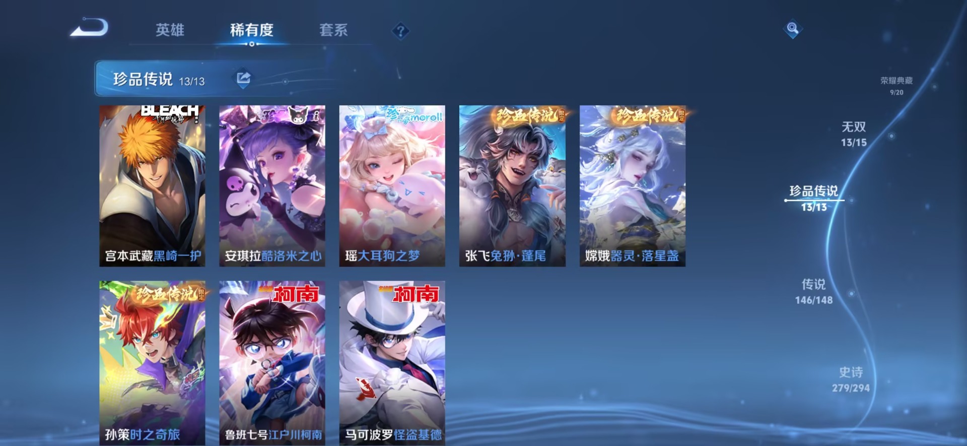 WZMMN4767239王者荣耀账号详情图35 WZMMN4767239王者荣耀账号详情图35