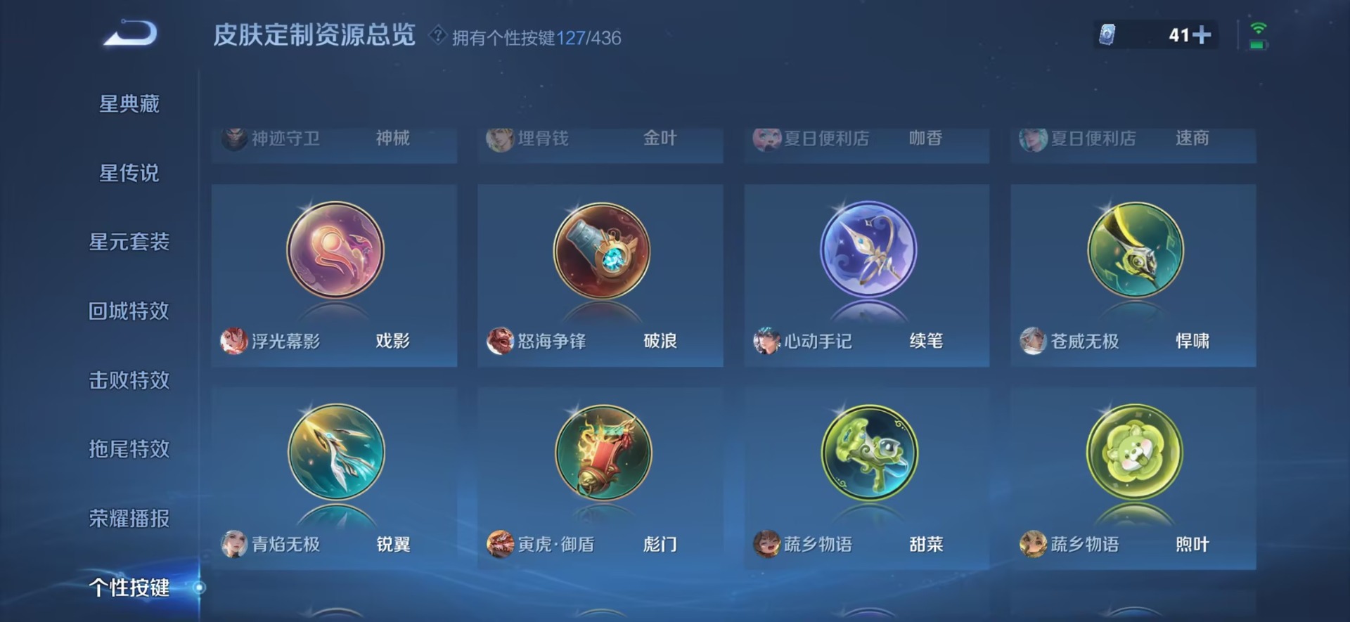 WZMMN4767239王者荣耀账号详情图36 WZMMN4767239王者荣耀账号详情图36