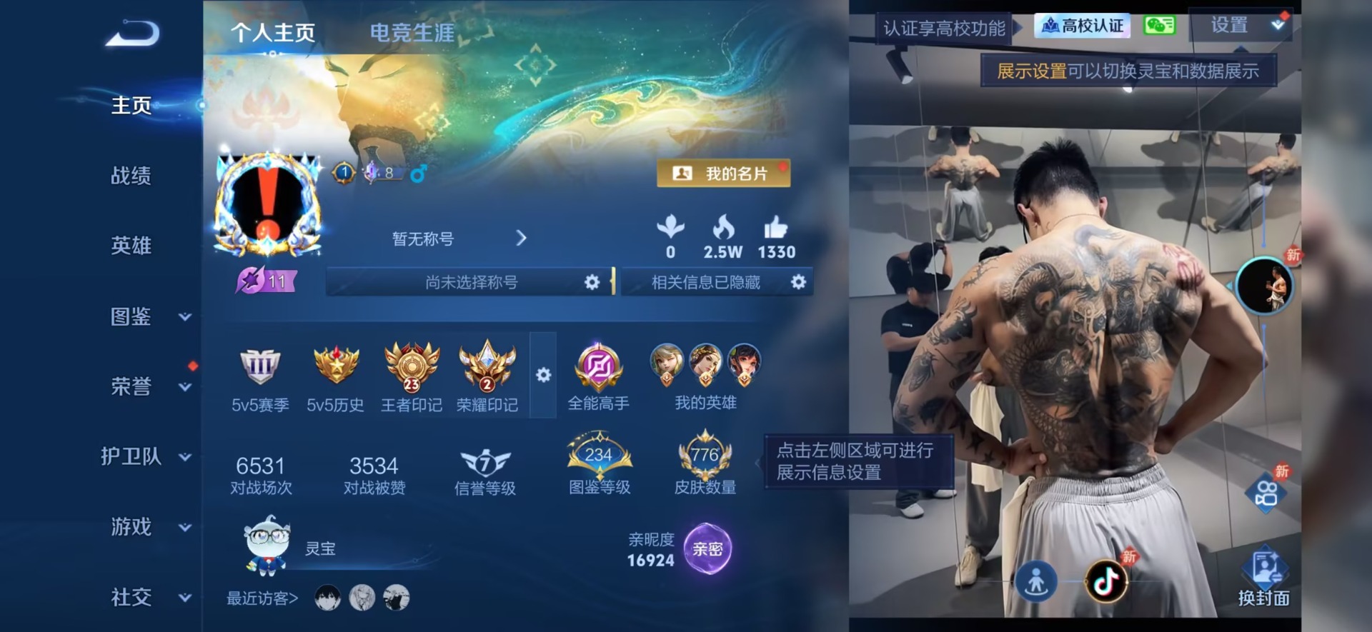 WZMMN4767239王者荣耀账号详情图38 WZMMN4767239王者荣耀账号详情图38