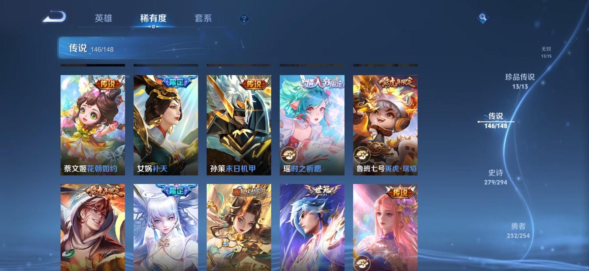 WZMMN4767239王者荣耀账号详情图39 WZMMN4767239王者荣耀账号详情图39